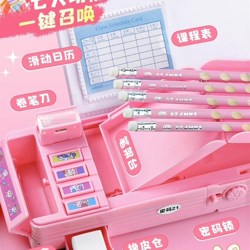 多功能文具盒女孩款铅笔盒女小学生笔盒女生自动密码锁机关智能儿