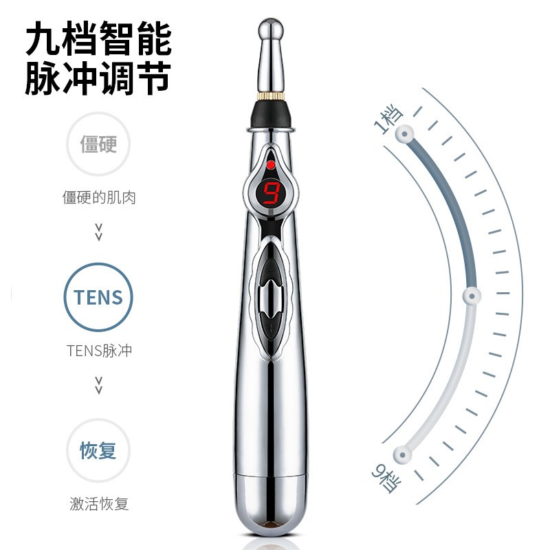 电子针灸笔经络电疗穴位磁疗探循按摩笔自动能量理疗针辅助寻脉冲