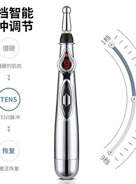 电子针灸笔经络电疗穴位磁疗探循按摩笔自动能量理疗针辅助寻脉冲