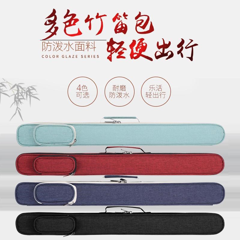 笛子收纳包可携式加厚竹笛包2支装单肩学生专用防水手提斜背收纳