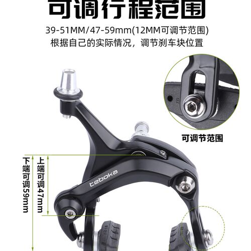 台湾TEBOKA公路自行车C刹夹器前后刹车闸铝合金双轴长臂圈刹夹器