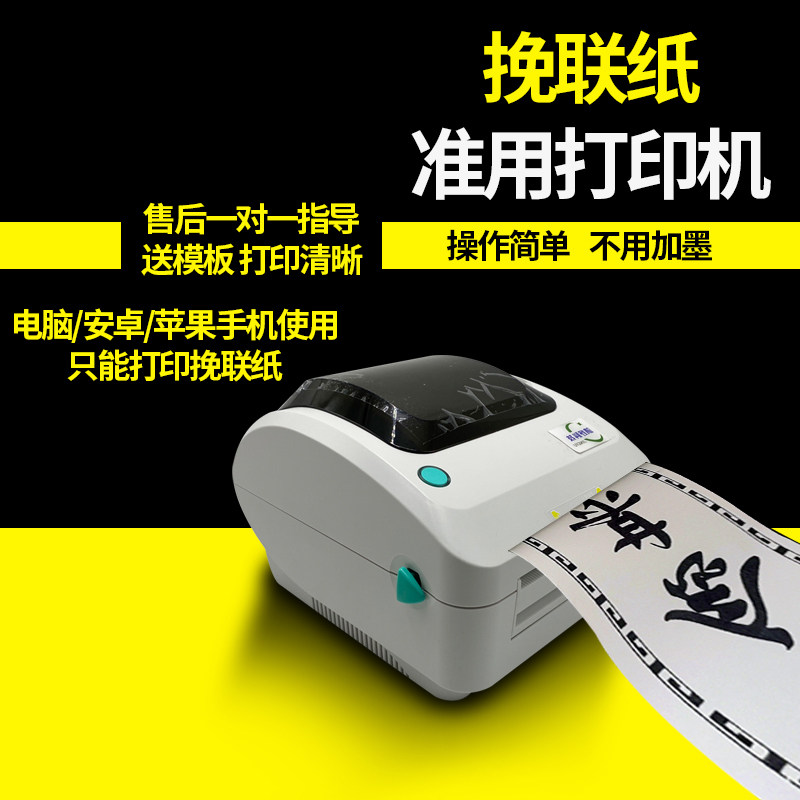 花圈挽联纸打印纸热敏纸丧事条幅打印纸白事专用殡仪馆