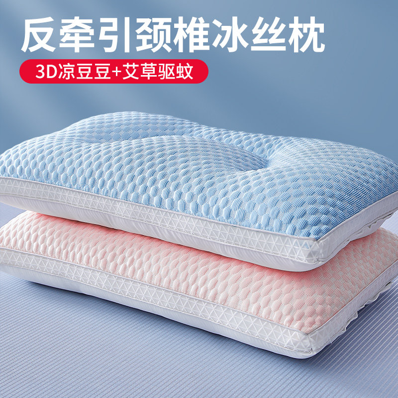 夏季枕头枕芯护颈椎助睡眠凉枕男家用一对套装学生宿舍冰丝整头枕