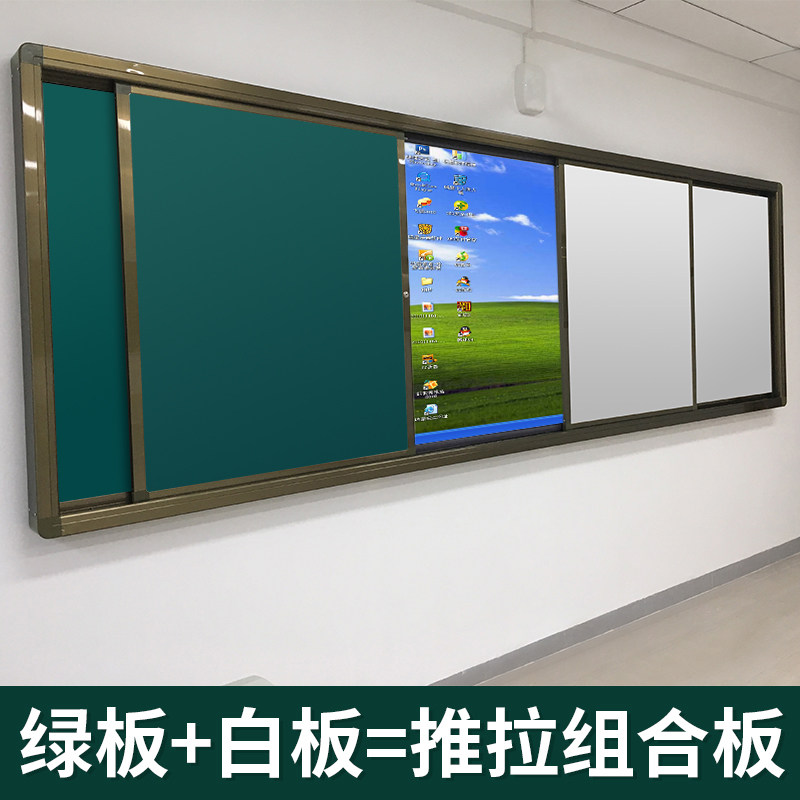 学校大号磁性推拉绿板挂式教学室专用粉笔黑板老师讲课写字看白板