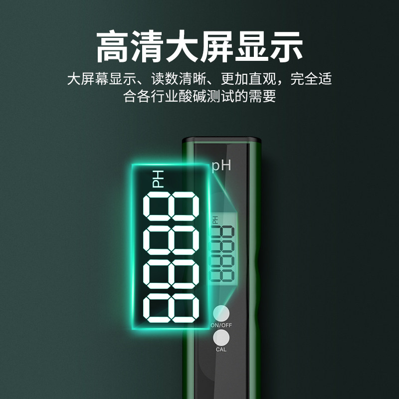 PH测试笔高精度PH计检测仪器酸碱度水族鱼缸水质PH值测试仪
