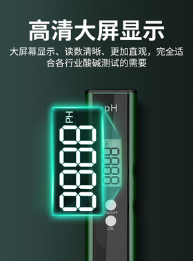 PH测试笔高精度PH计检测仪器酸碱度水族鱼缸水质PH值测试仪