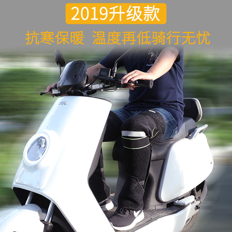 电动车摩托车护膝防寒防风骑车男女挡风羊毛护腿骑行加厚冬季保暖