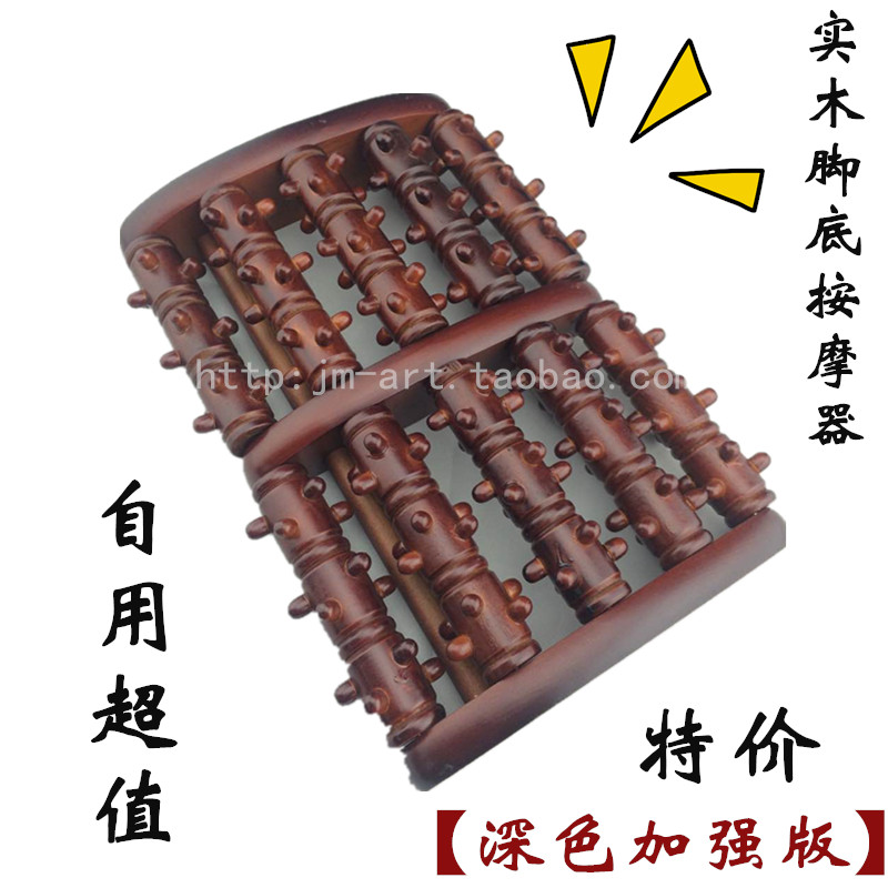 特价瑕疵/实木质木制脚底按摩器/5排滚轮搓排脚底穴位按摩器