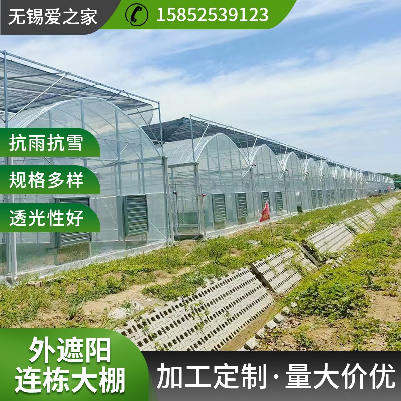 外遮阳连栋大棚简易蔬菜花卉葡萄智能温室热镀锌防锈钢管骨架定制