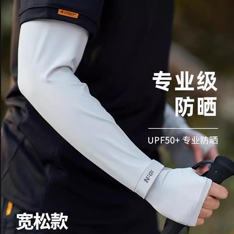防晒冰袖男款大码防紫外线冰丝手袖护臂夏季开车登山防晒袖套透气