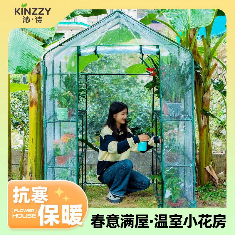 沁诗走入式遮阳花架子花草多肉室外阳台鲜花花卉遮阳大棚庭院遮阴