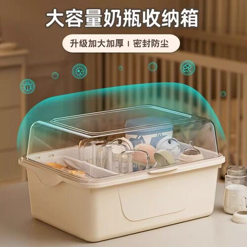 宝宝餐具收纳盒放奶瓶沥水架子收纳箱婴儿专用宝宝辅食工具收纳