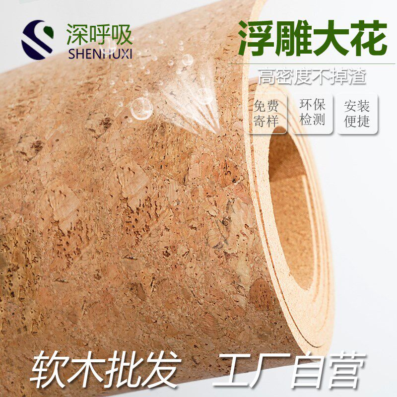 浮雕大花纹地中海软木板照片墙背景墙贴幼儿园8mm带背胶 支持定制