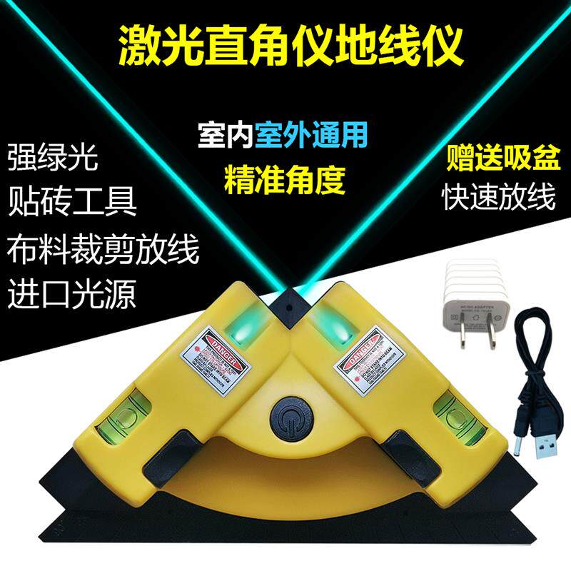 激光红外线直角水平仪高精度强光户外绿光直角尺90度角激光水平尺