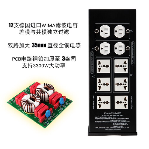 吴刚电源滤波器220v HIFI音响配件 抗干扰音响排插