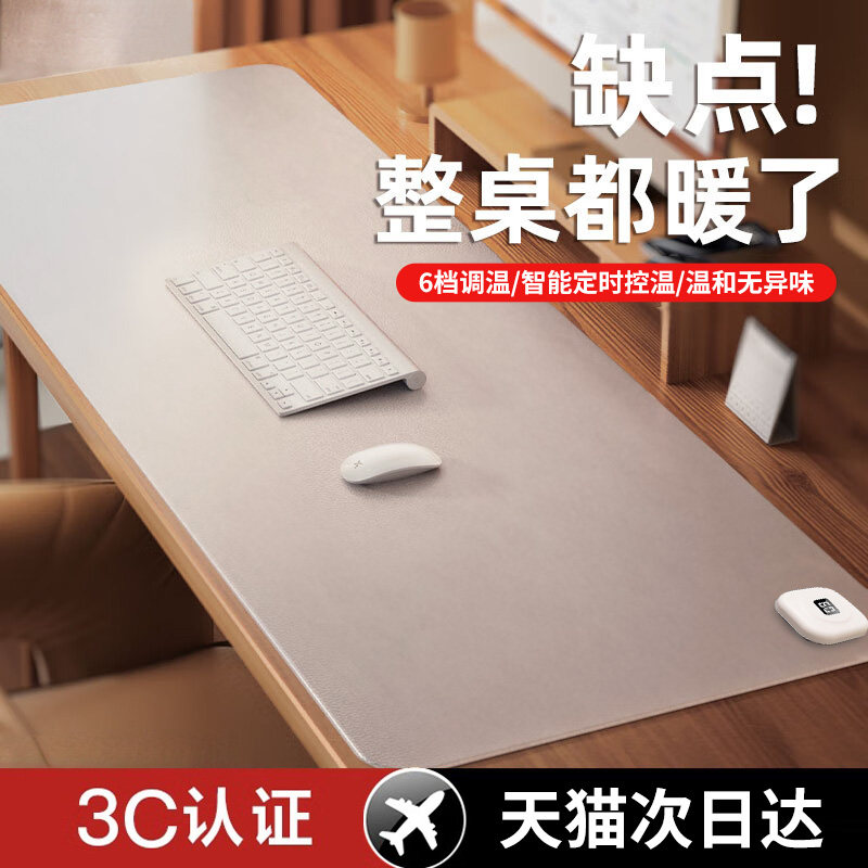 加热鼠标垫桌垫暖桌垫办公室桌面发热垫桌面书桌学生加热暖手桌垫
