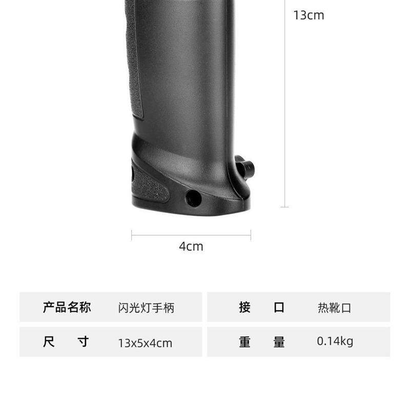 神牛FG-40/100闪光灯手持手柄热靴顶灯支架固定灯座V860IIITT685