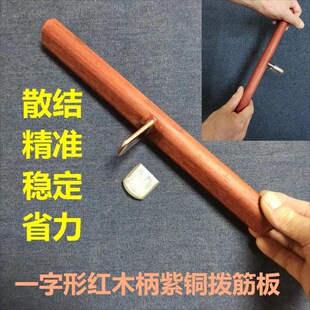 九壮艾张宸龙拨筋升阳铲擀筋棒黄紫铜杨大庆李氏砭法李道政筋膜刀