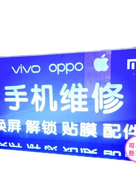 LED七彩亚克力桌面发光牌手机维修店广告发光桌牌展示立牌