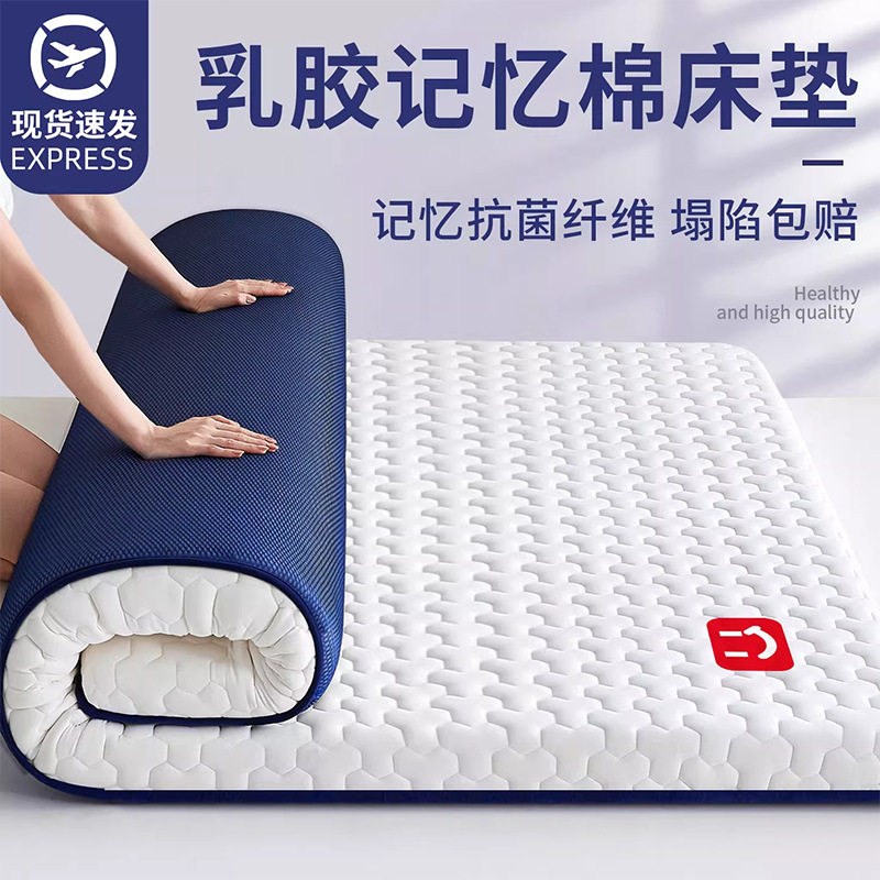 记忆棉床垫软垫家用卧室加厚床垫子租房专用学生902米宿舍褥子5