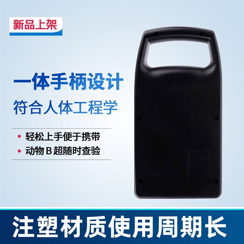 兽用B超机羊牛用b超测孕仪器猪用b超机畜牧b超机高清便携检孕仪