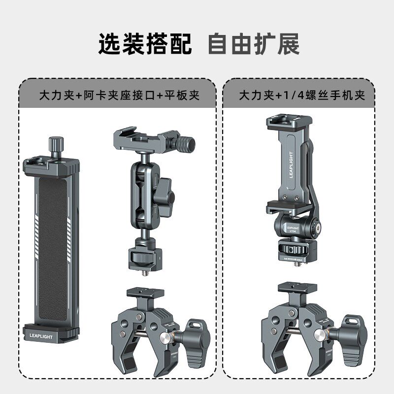 全金属铝合金U型大力夹C型豌豆夹多功能蟹钳怪手魔术手臂固定配件