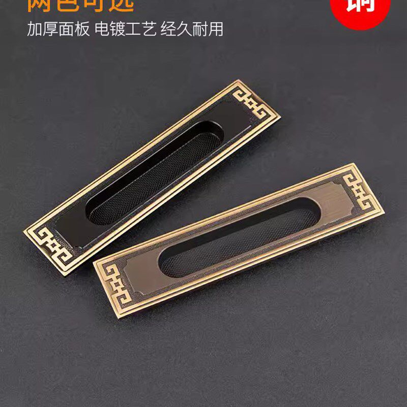 新中式黄铜移门把手开槽嵌入式推拉门暗扣手衣橱柜门隐形内嵌拉手