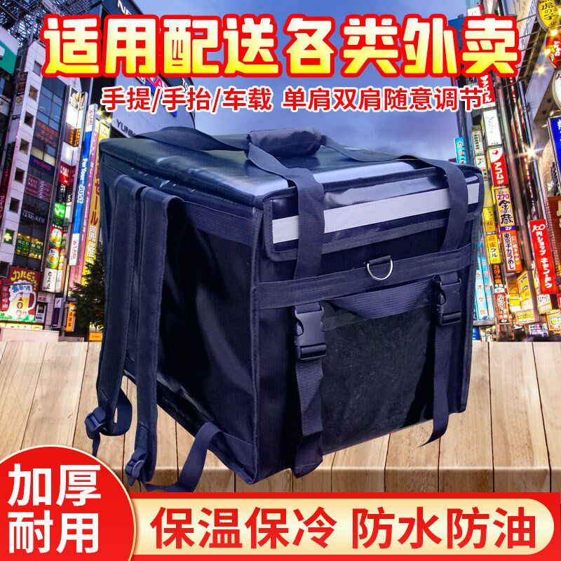 背带式多功能防水双肩背箱包外卖箱大小号跑腿冷藏车载送餐保温箱