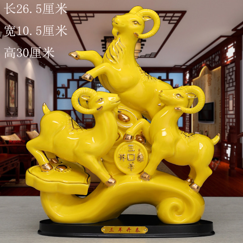 三羊开泰陶瓷羊摆件招财镇宅缺角风水三阳开泰摆设客厅办公室装饰