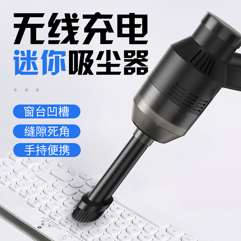 桌面吸尘器学生窗户缝隙强力充电橡皮屑微型手持式USB键盘吸尘器