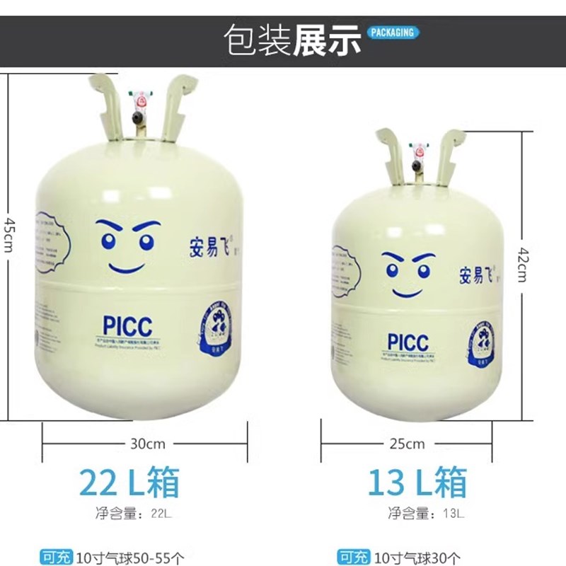 家用氦气罐氮气大小瓶飘空打气筒充气机婚房装饰生日布置气球飘空