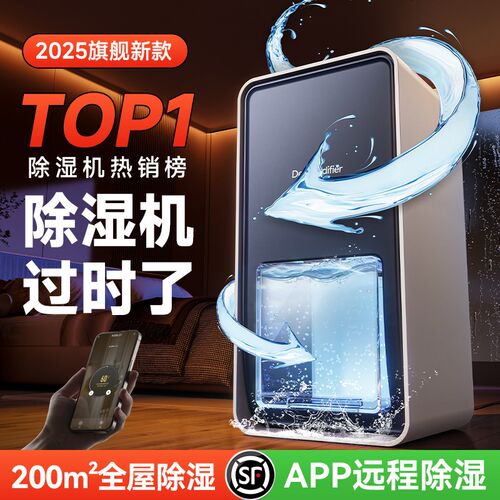 除湿机家用抽湿机静音卧室空气吸湿器除潮干衣地下室小型智能吸湿