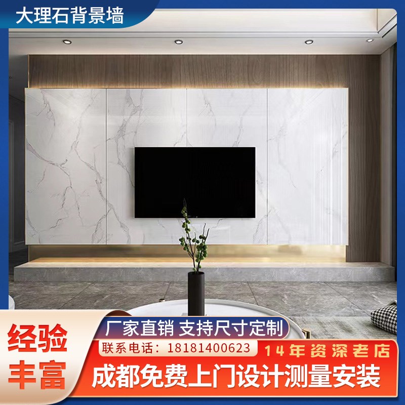 成都定制天然大理石背景墙岩板客厅卧室电视沙发简约石材设计装修