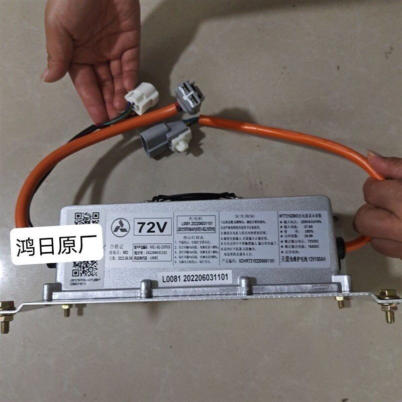 鸿日S1雷竞四轮电动汽轿车充电机72V15A车载充电器电池红日充电机