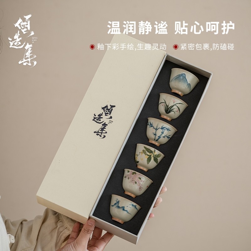 草木灰手绘竹子兰花茶杯套组功夫茶具品茗杯主人杯六个礼盒装送礼