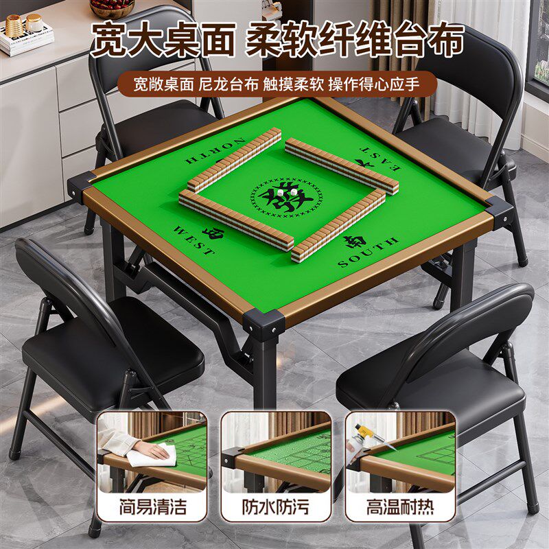 可折叠麻将桌子不挡腿打牌掼蛋桌家用吃饭两用棋牌桌简易四方桌子