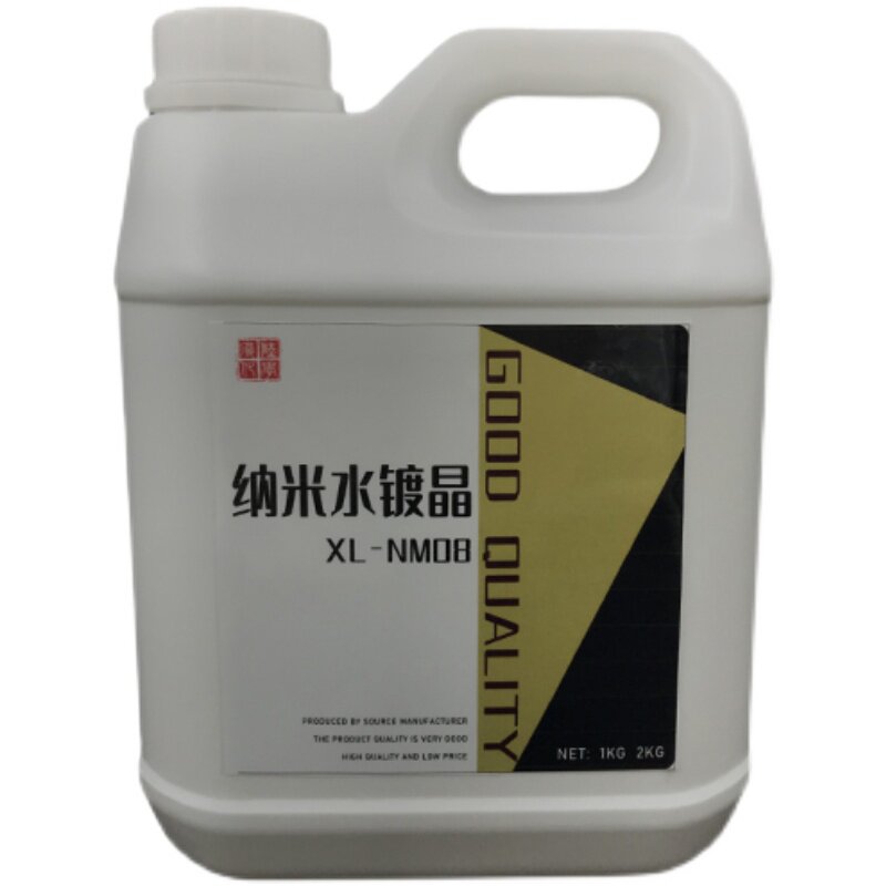 汽车镀晶纳米水晶镀膜剂液体玻璃渡膜喷雾正品车漆度金套装封釉蜡