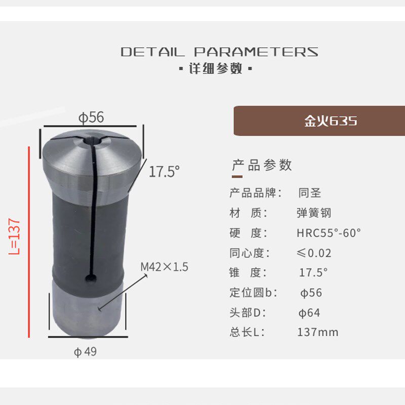 仪表车夹头金火640数控车床金火640 635精夹弹簧夹头高精度非标定