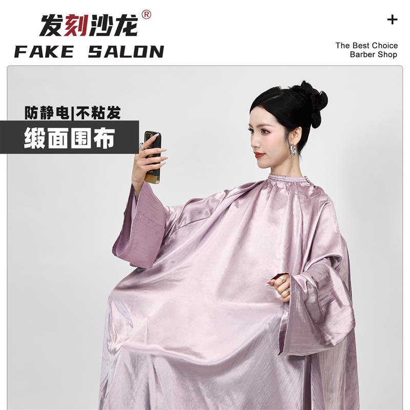 理发剪发围布美发店高级不沾发发廊专用专业高档网红围裙加大定制