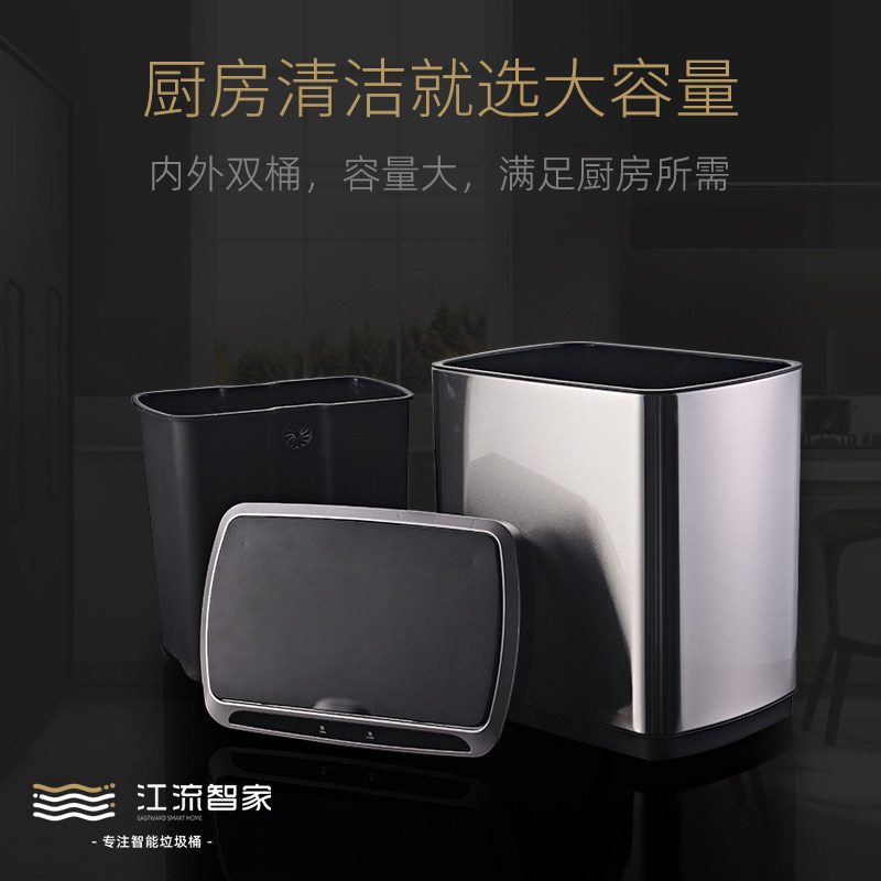 感应环境桶家用厨房客厅自动有内桶方形30公升智能充电垃圾桶大筒