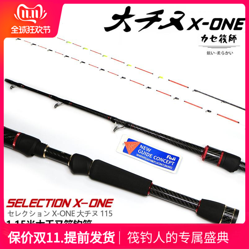 精品筏钓杆黑鲷大千又筏竿115富士双稍BB4桥船微铅竿筏轮筏竿套装