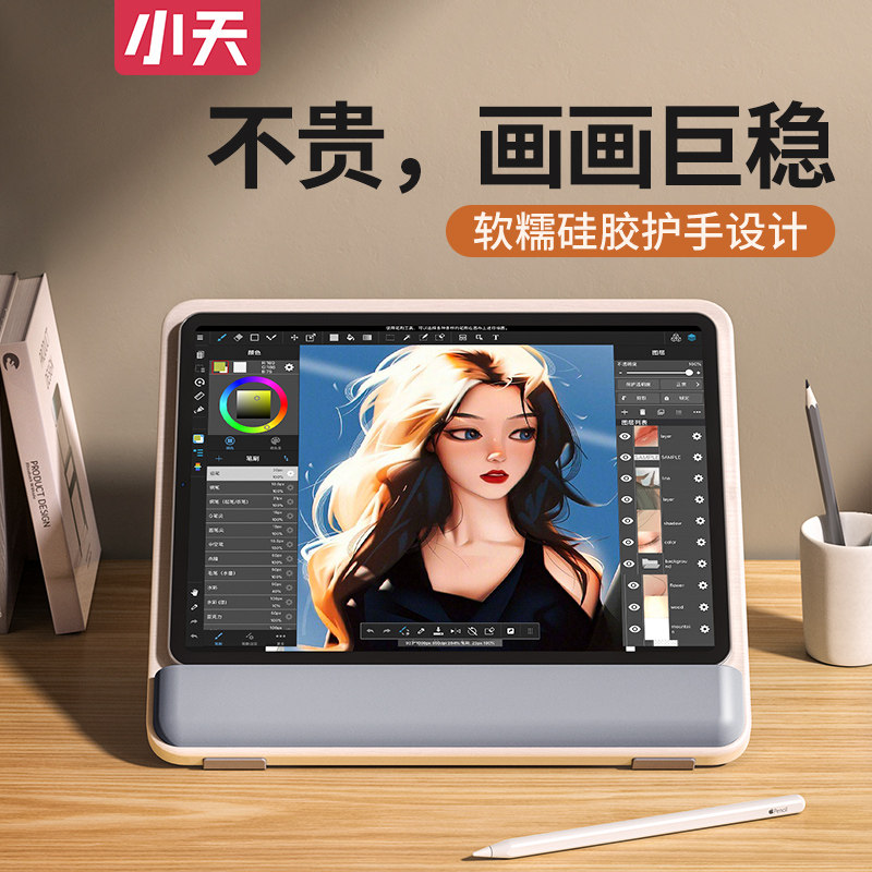 小天ipad绘画支架木质桌面平板支架手绘板支架专用画画12.9寸iPad