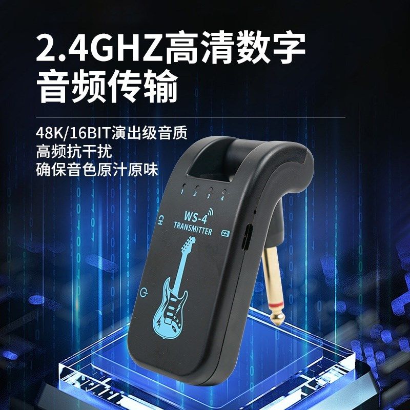 吉他无线发射接收器电吉他电吹管无线收发器电子琴专用音频连接器
