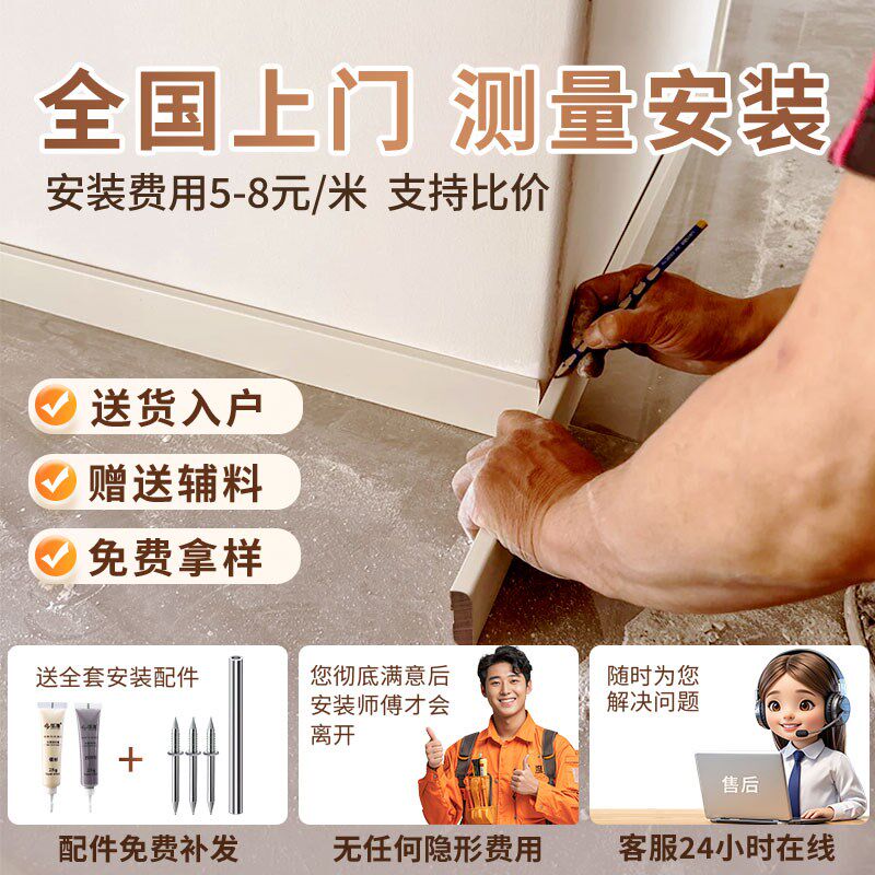 番龙眼实木踢脚线家用烤漆黑色贴脚线白色木质弧形安装法式地脚线