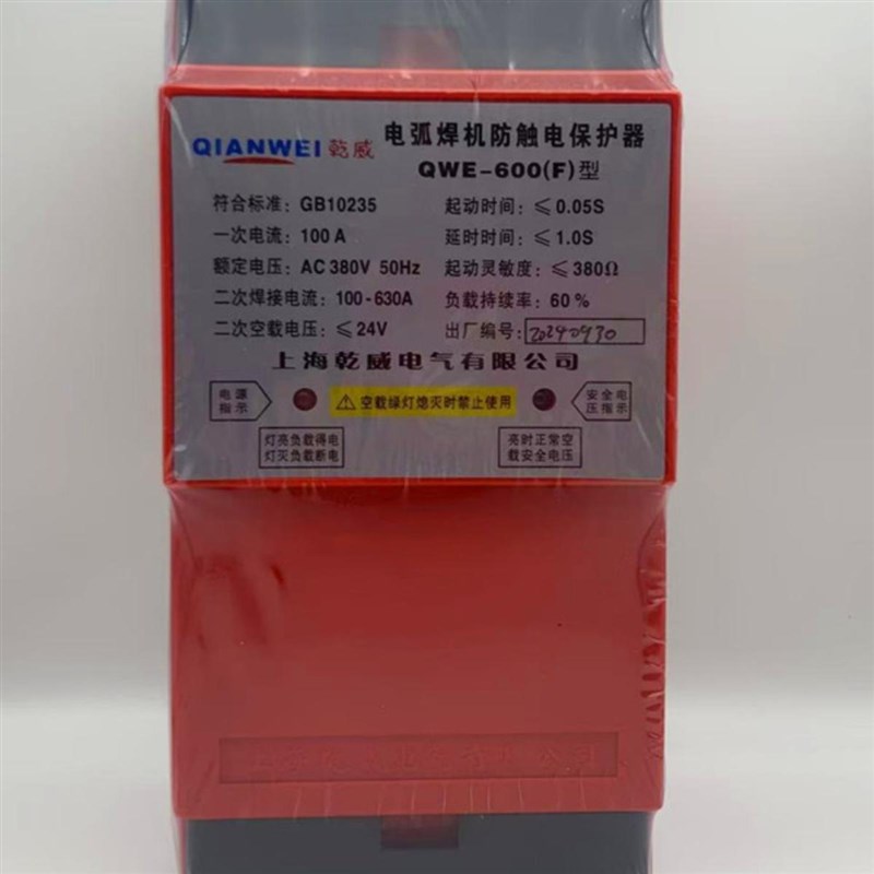 电焊机防触电二次降压漏电电弧焊保护器两相交流380V三相直流ZX7
