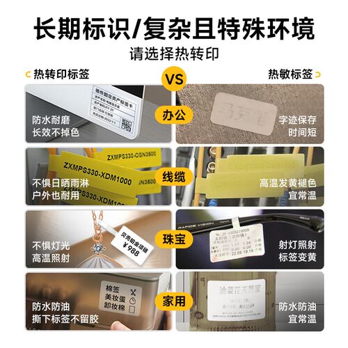 德佟DT5150热转印亚银办公标签打印机多功能便携式固定资产设备线