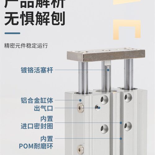 三轴三杆带导杆气缸MGPM12/16X20X25/32/40/50/63-30*60X100X125Z