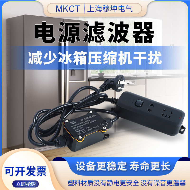 EMI抗电磁干扰净化电源滤波器交流220音响功放插板插头排插电源线