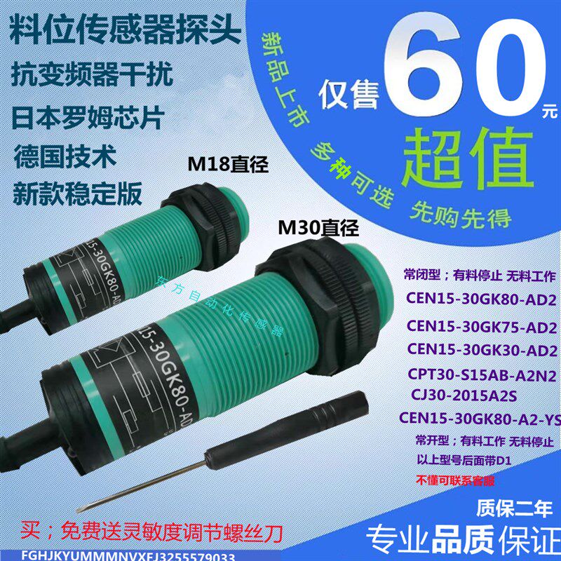 M30养殖绞龙料线探头自动喂料机专用传感器接近开关料位器 鸡用料