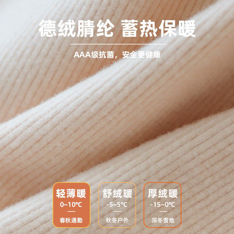 德绒保暖内衣女士带胸垫低领外穿内搭发热秋衣无痕打底衫冬上衣薄